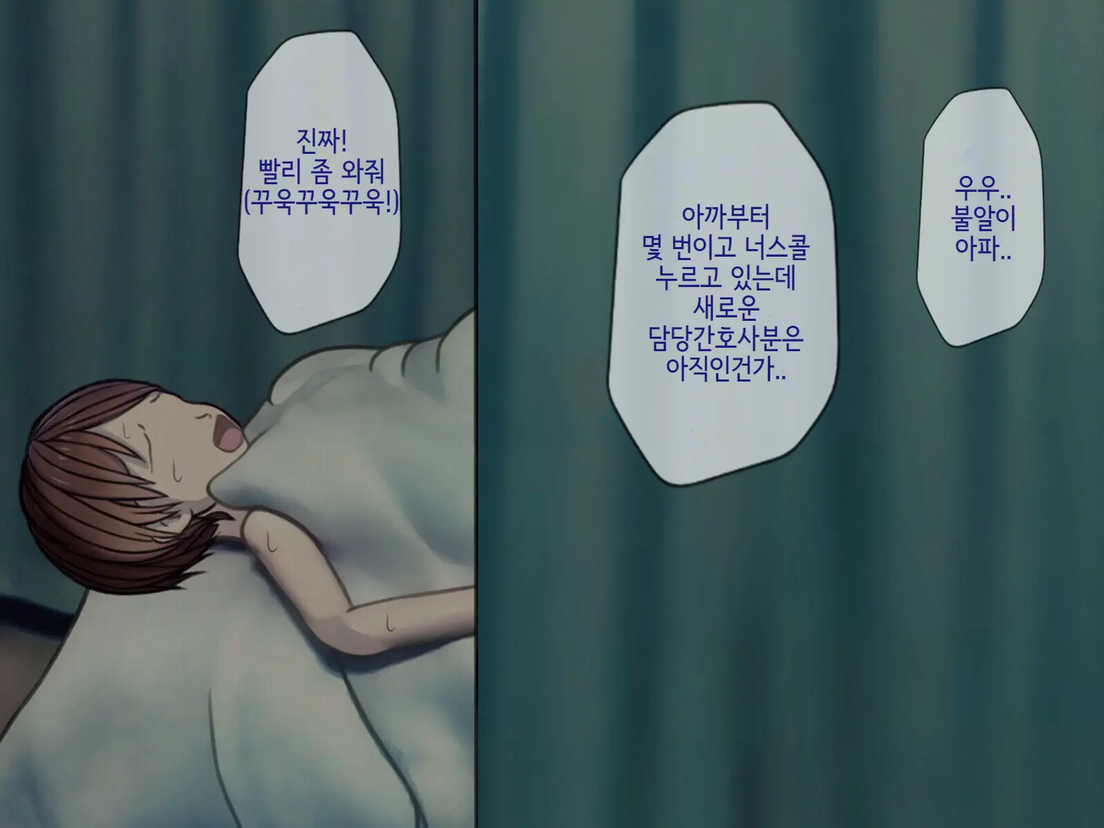 Sakusei Byoutou (3) ~Seikaku Saiaku No Nurse Shika Inai Byouin De Shasei Kanri Seikatsu~ | 착정병원3~ 성격 나쁜 간호사들밖에 없는 병원에서 사정관리생활~